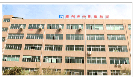 東莞市雅創(chuàng)自動(dòng)化科技有限公司