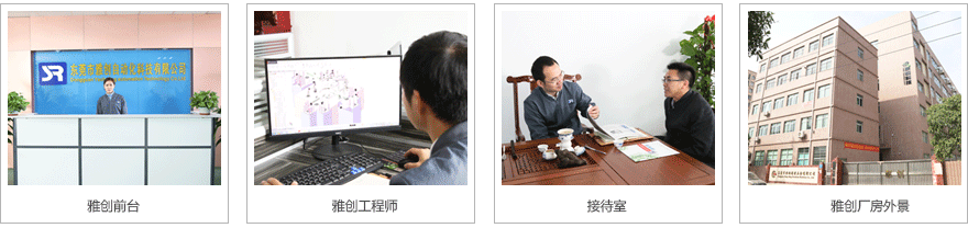 雅創(chuàng) 雅創(chuàng)