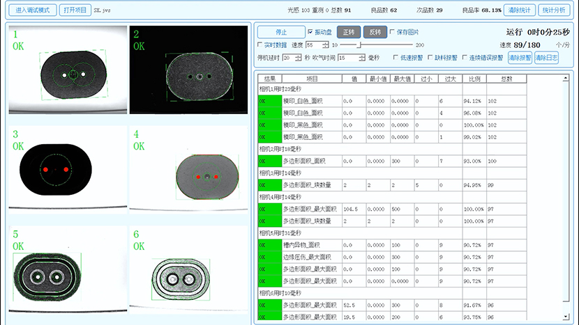 新能源電池光學(xué)篩選機