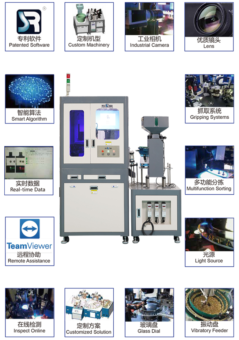 雅創(chuàng)光學(xué)影像篩選機